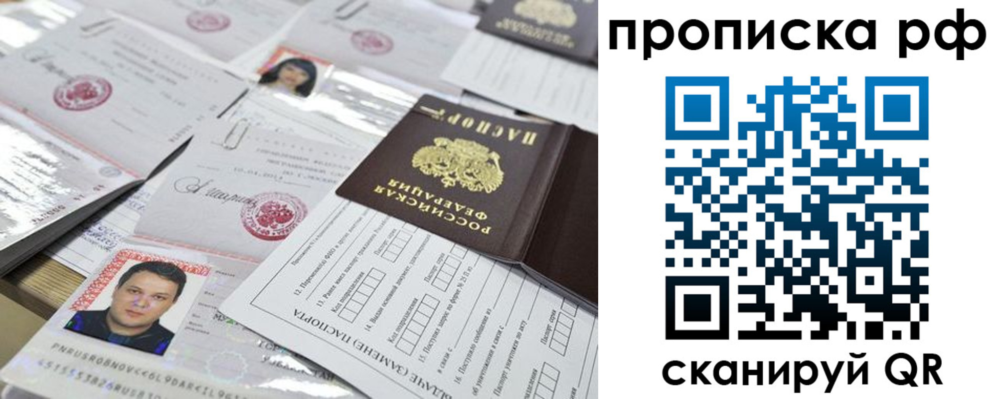 прописка 2025 в Адыгейске